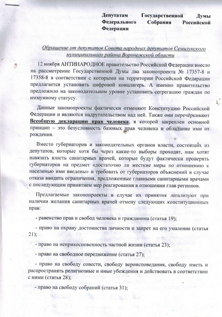 Пока Голикова пропихивала в Госдуме куракоды, структура «Роскосмоса ...