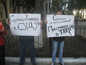 Воронежская оппозиция потребовала отправить Алексея Климова в тюрьму