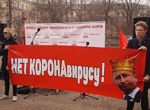 Почему воронежский коммунист Рудаков разошелся с партией по вопросу о новом сроке Путина