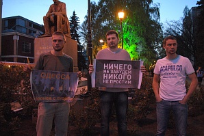Русские националисты Воронежа потребовали признания ДНР и ЛНР