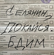 «Селянин, покайся» На выборах в Госдуму на территории Воронежской области фиксируются серьезные нарушения
