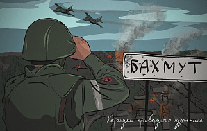 Под Бахмут переброшены арабы. Игорь Стрелков сообщил, что на фронте в районе Донецка прекращено наступление в Марьинке