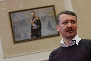 Один из лидеров Русской весны Игорь Стрелков возглавил Комитет 25 января