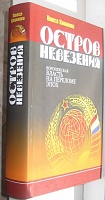 Поколенческая узость