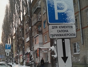 Активисты «Родины» нашли способ борьбы с пробками на дорогах Воронежа