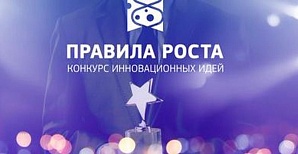 Воронежское Агентство инноваций подведет годовые итоги конкурса «Правила роста»