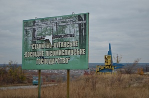 Под Станицей Луганской покрошили укропов