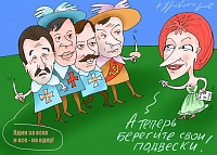 Первый, первый, я второй