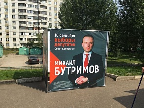 Активиста партии «Родина» сняли с выборов за хештег «Москва - русский город»