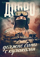 Летнее наступление русской армии: щербиновско-константиновское направление для ударов по ВСУ