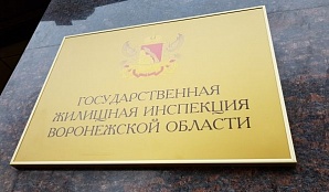 Администрация Воронежа потеснила Минобороны РФ на рынке управления жилым фондом