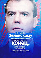 Дмитрий Медведев: Растоптать Россию, а вместе с ней Русский мир, расколоть его или подчинить чужой воле невозможно