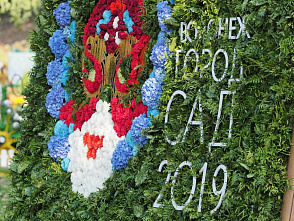 Гостей воронежского фестиваля «Город-сад» покорили цветочные троны