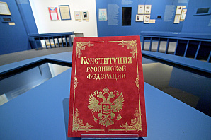 Поправки в Конституцию от Владимира Путина ушли в Госдуму