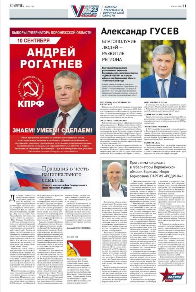 Агитационные материалы партии. Листовки кпрф предвыборные. Агитационные материалы партий. Агитационный печатный материал. Лозунги кпрф на выборы.