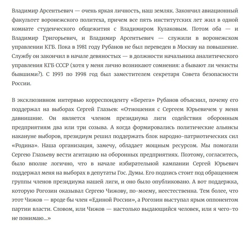 Рубанов.jpg