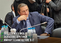 Курс на освоение Арктики и сдерживание тарифов. Воронежский депутат Чижов - о настройке системы налогообложения