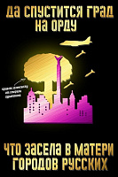 ВСУ вяло атакуют русские позиции на старобельском направлении. Воронежский депутат Кастюкевич эвакуирует Новую Каховку